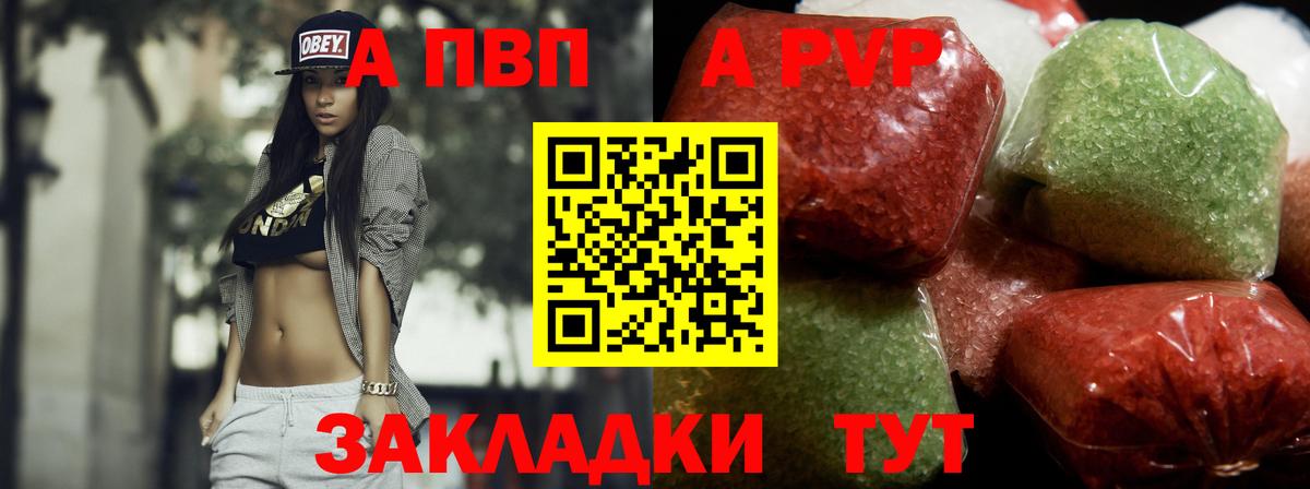 Alpha-PVP СК КРИС  Alfa_PVP Соль  Alfa_PVP  Alfa_PVP СК  Невинномысск  Вход с VPN 
