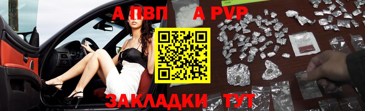 Alfa_PVP СК Невинномысск