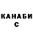 Гашиш убойный Thiago Zancan