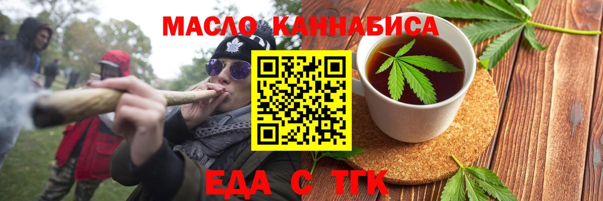 Невинномысск  Canna-Cookies марихуана  Вход с VPN 