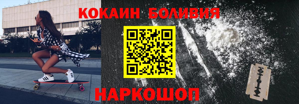 Cocaine Columbia Невинномысск