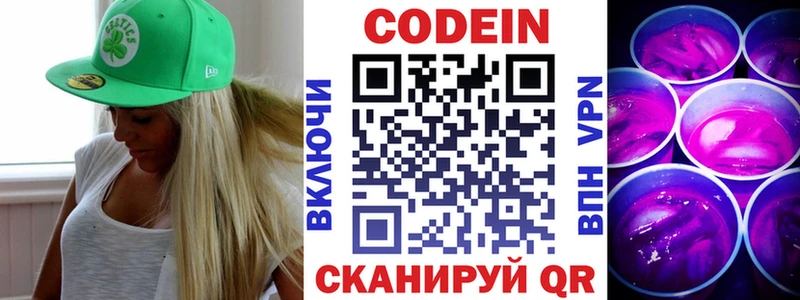 как найти закладки  дарк нет телеграм  Кодеин напиток Lean (лин)  Невинномысск 