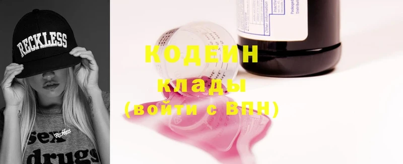 Codein Purple Drank  Невинномысск 