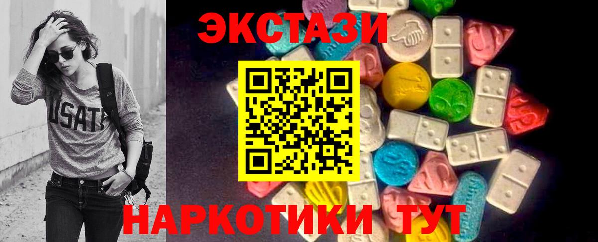 наркота  ЭКСТАЗИ круглые  Экстази MDMA  Вход с VPN  Невинномысск 