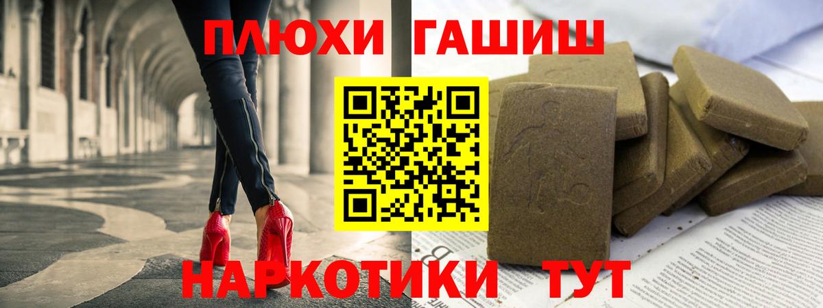 Гашиш ice o lator Невинномысск