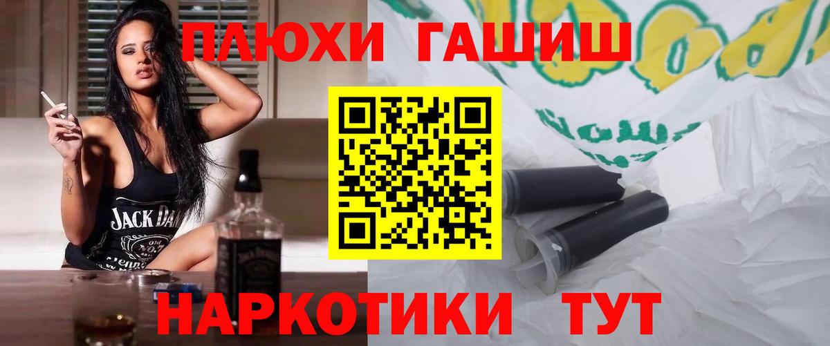 Гашиш гашик  Вход с VPN  Невинномысск  Гашиш Premium 