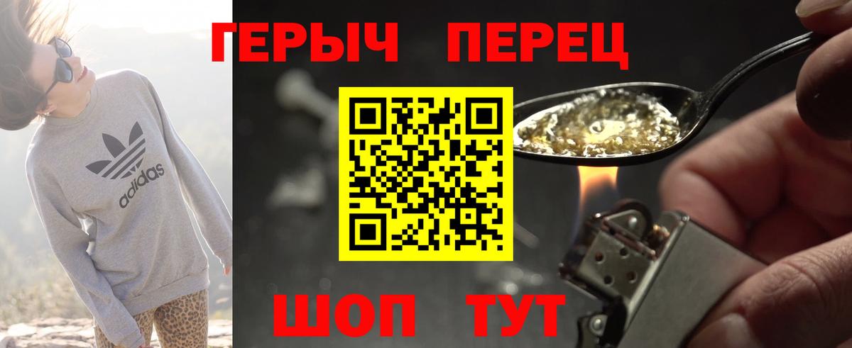 Героин  Вход с VPN  Невинномысск  ГЕРОИН белый 