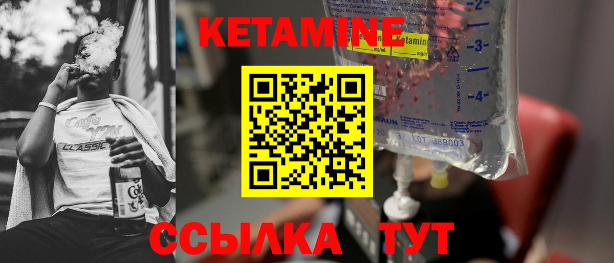 Кетамин ketamine Невинномысск