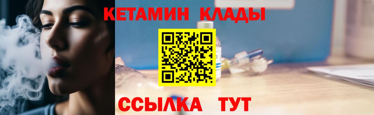 Невинномысск  КЕТАМИН VHQ  Вход с VPN  КЕТАМИН VHQ 
