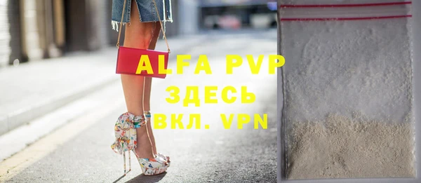 альфа пвп VHQ Майский