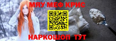мефедрон мука Кимры