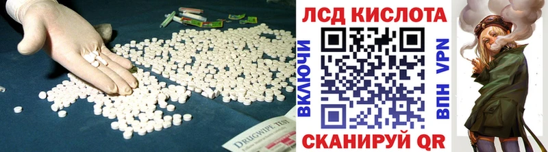 Лсд 25 экстази кислота  Невинномысск 