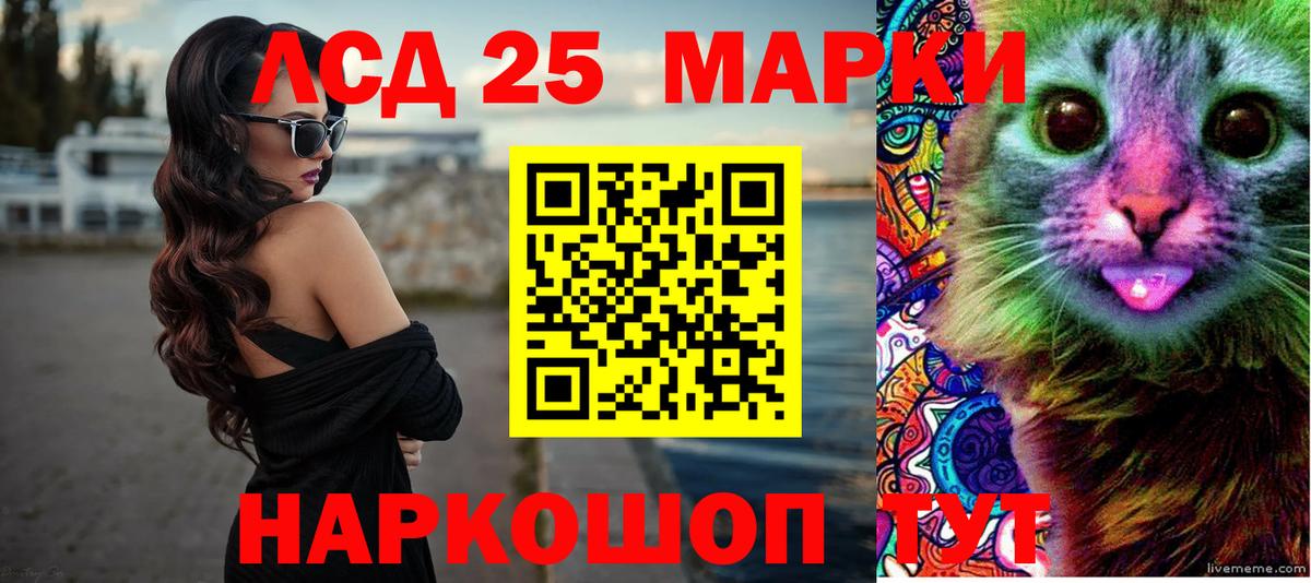 ЛСД экстази кислота  Вход с VPN  Невинномысск  ЛСД экстази кислота 