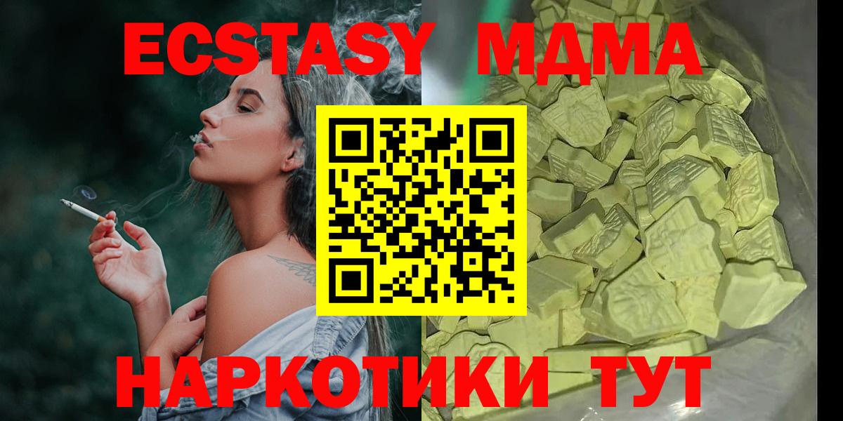 МДМА VHQ  Вход с VPN  MDMA кристаллы  МДМА  Невинномысск 