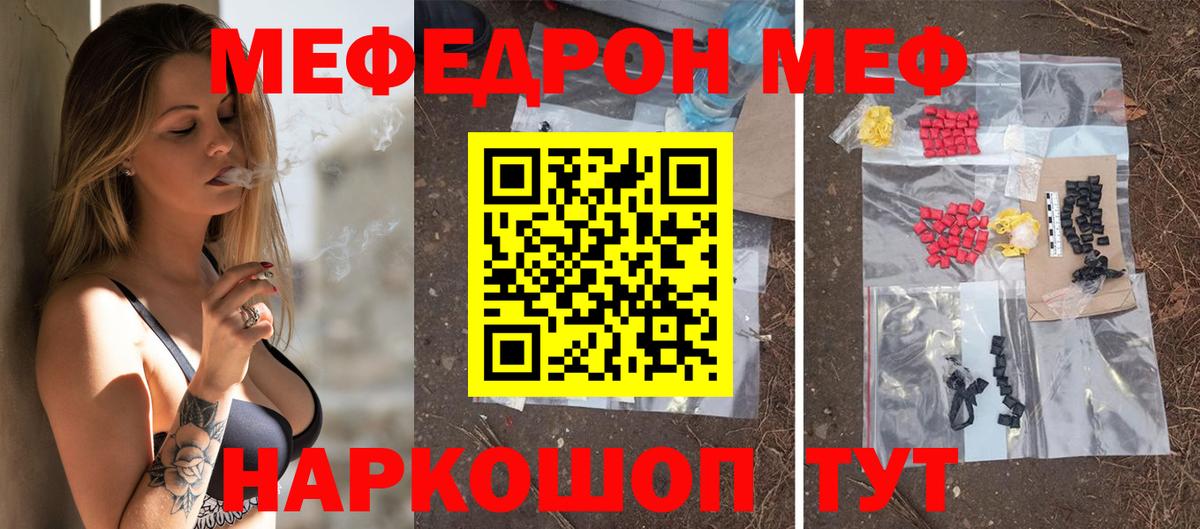 Мефедрон кристаллы Невинномысск