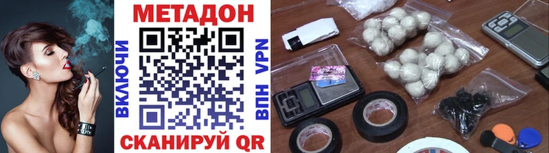 МЕТАДОН мёд купить наркоту Невинномысск