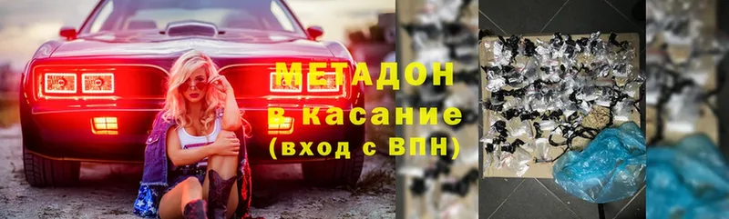 где найти   Невинномысск  МЕТАДОН кристалл 