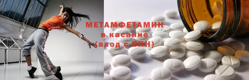 МЕТАМФЕТАМИН Methamphetamine  купить наркотики цена  Невинномысск 