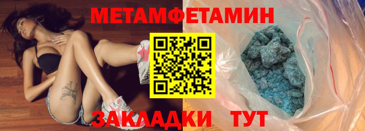 МЕТАМФЕТАМИН винт  Вход с VPN  Невинномысск 