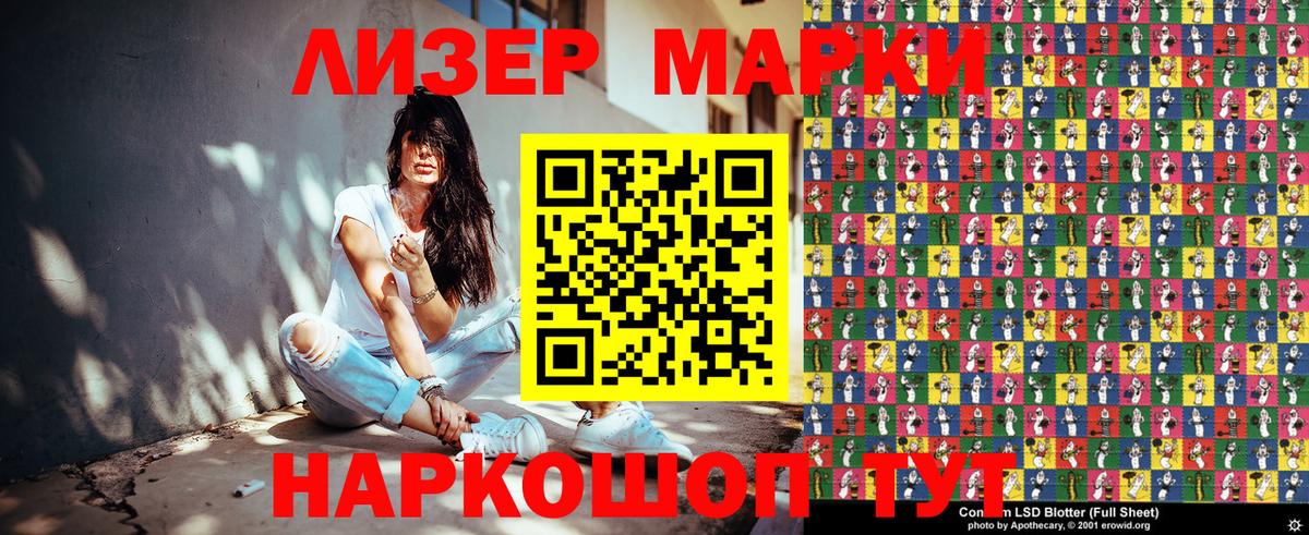 Невинномысск  Марки N-bome 1,5мг  Вход с VPN  Марки N-bome 1,5мг 