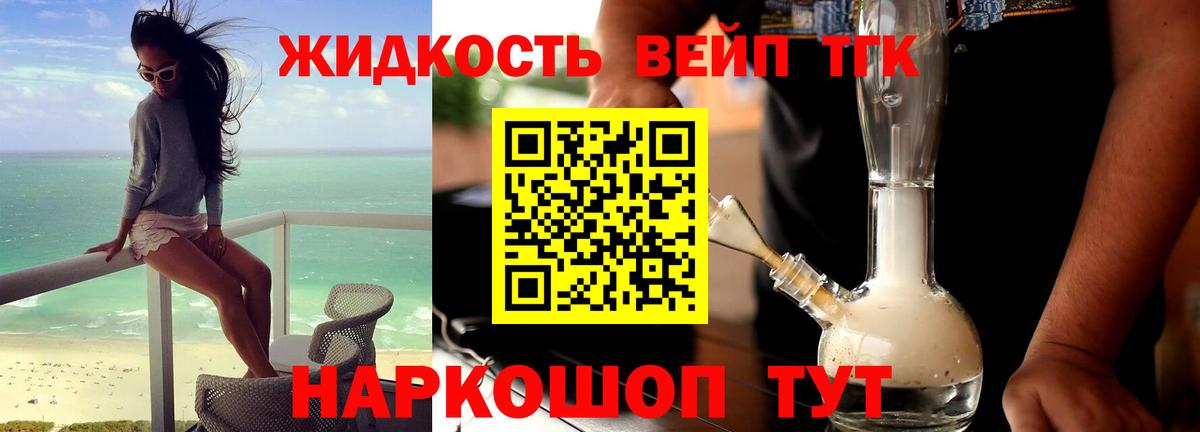 Дистиллят ТГК THC oil  Вход с VPN  ТГК вейп с тгк  Невинномысск 