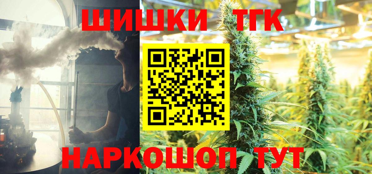 Конопля тримм  Вход с VPN  Невинномысск  МАРИХУАНА White Widow  Марихуана OG Kush 